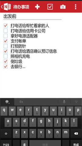 微软数字笔记本