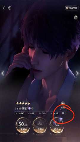 云恋与深空下载