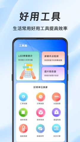 水平仪AR测距下载