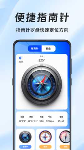 水平仪AR测距下载