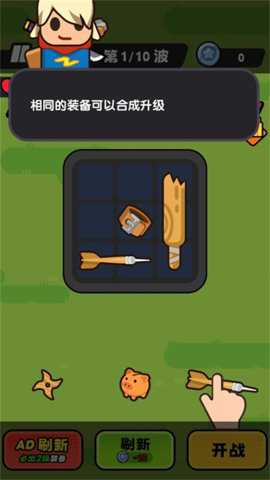 背包塔防下载