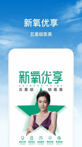 新氧魔镜测脸发型app