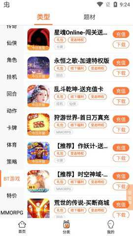 万梦手游折扣平台下载