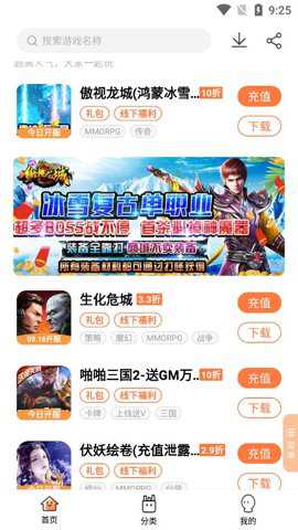 万梦手游折扣平台下载