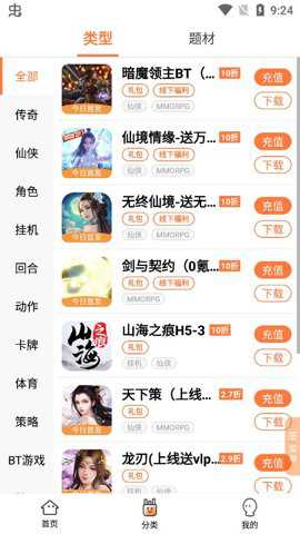 万梦手游折扣平台下载