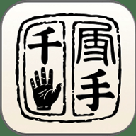 千手智理下载