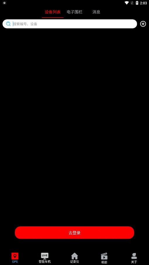 Deepmoto行车记录仪app