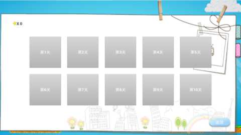 小苹果的大冒险