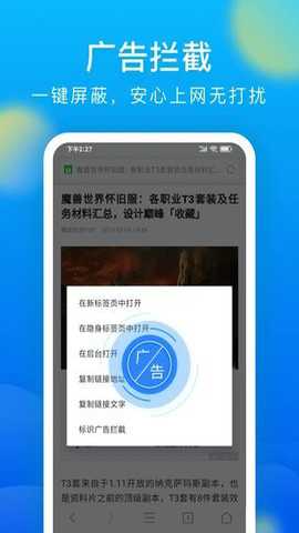 微米浏览器新版下载