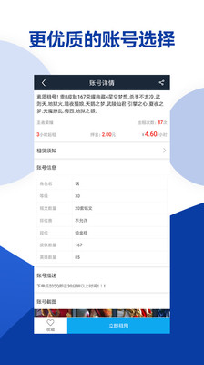 虚贝网app