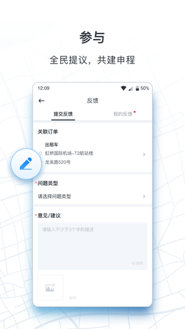老年人一键叫车app
