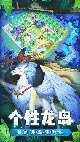 我有一座育龙岛下载