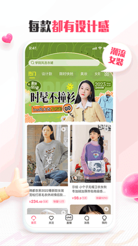 蘑菇街下载