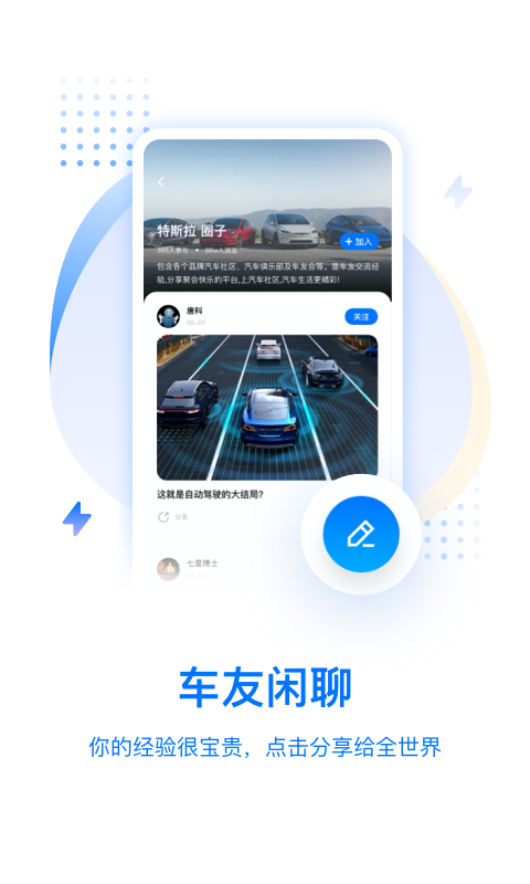 皆电app