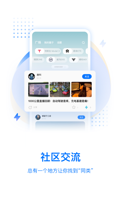 皆电app