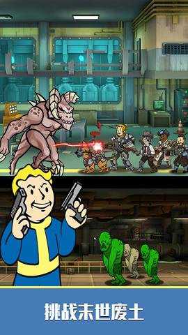 辐射避难所ol腾讯版