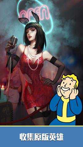 辐射避难所ol腾讯版