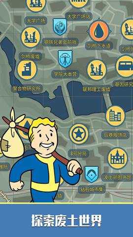 辐射避难所ol腾讯版