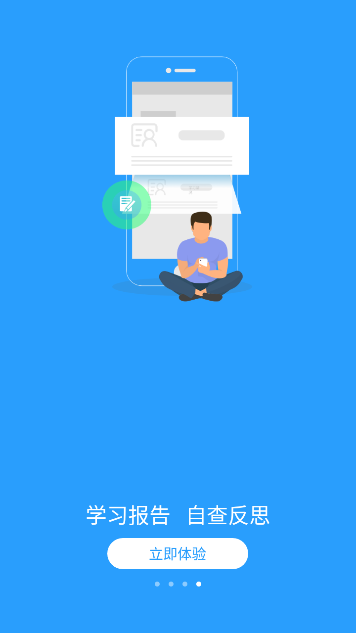 u校园学生版下载