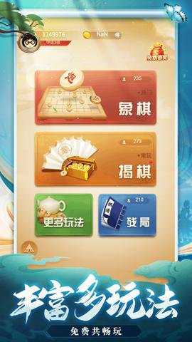 天天爱象棋腾讯版