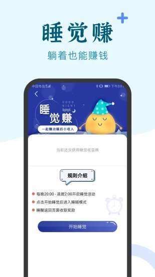 兼职小鱼学生赚钱app