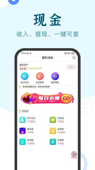 兼职小鱼学生赚钱app
