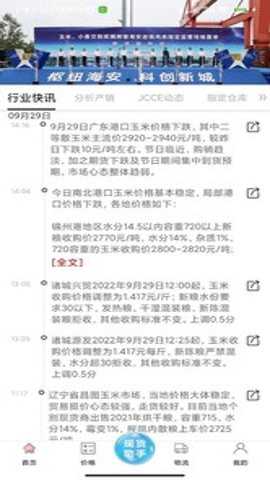 玉米宝