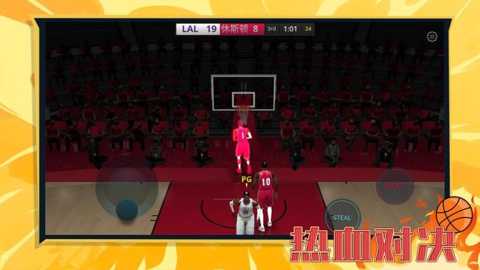 花式大灌篮下载