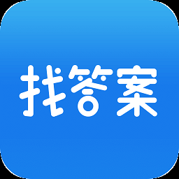 上学吧找答案app
