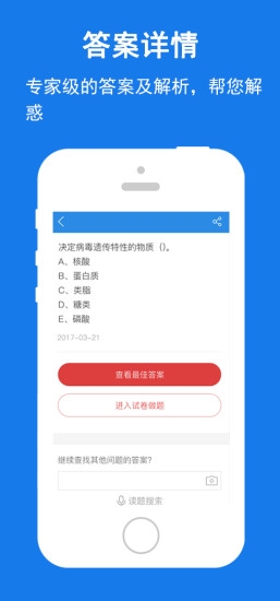 上学吧找答案app