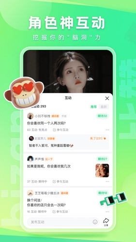 比赞app