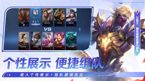 王者荣耀小米版