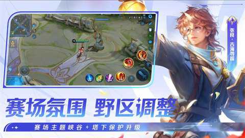 王者荣耀小米版