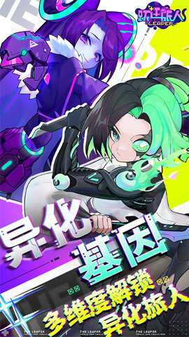 跃迁旅人九游版下载