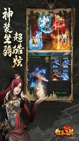 狂暴西游0.1折