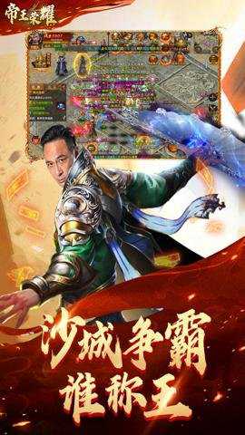 帝王荣耀充值平台1折