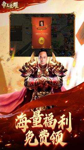 帝王荣耀充值平台1折