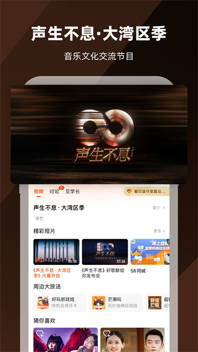 芒果tv app