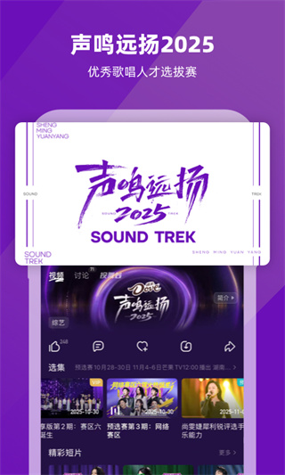 芒果tv app