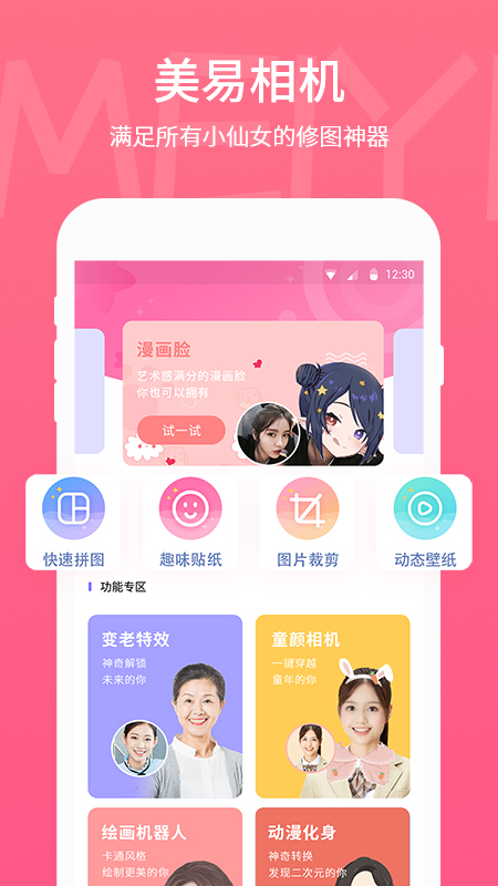 美易APP