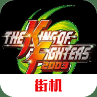 拳皇2003金手指下载