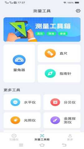 实时拍照测量仪下载