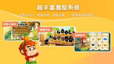 小悟空自己读下载