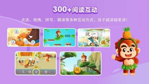 小悟空自己读下载