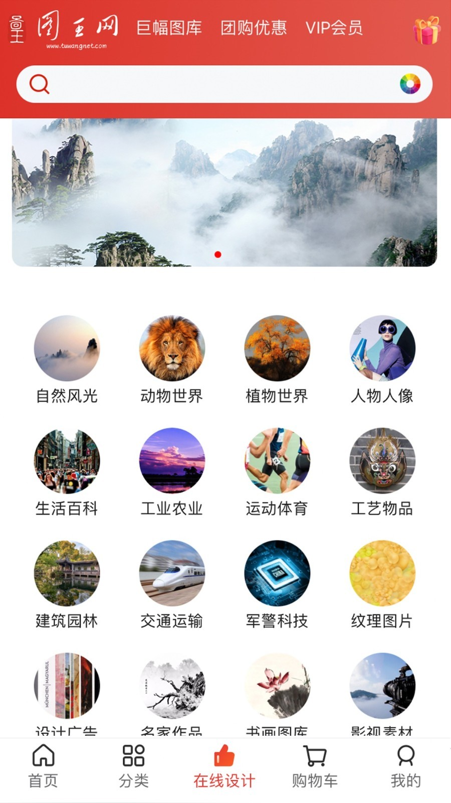 图王网app下载