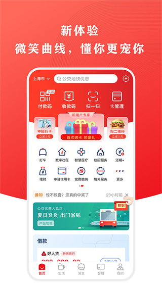 云闪付app最新版