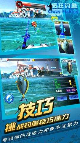 疯狂钓鱼九游版