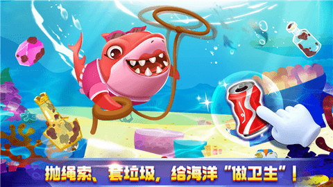 奇妙鲨鱼帮帮队