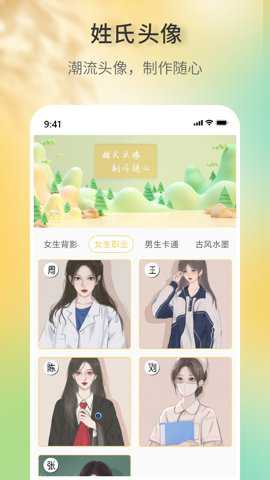 签名设计助手下载