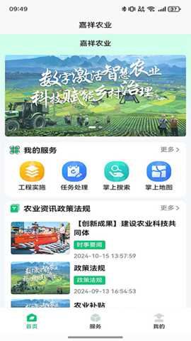 农田智慧管理下载